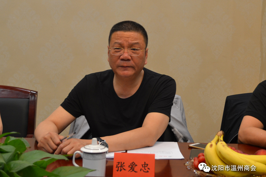 商会会长张爱忠,执行会长吴宗传,党支部书记张兴,监事长柯荣志