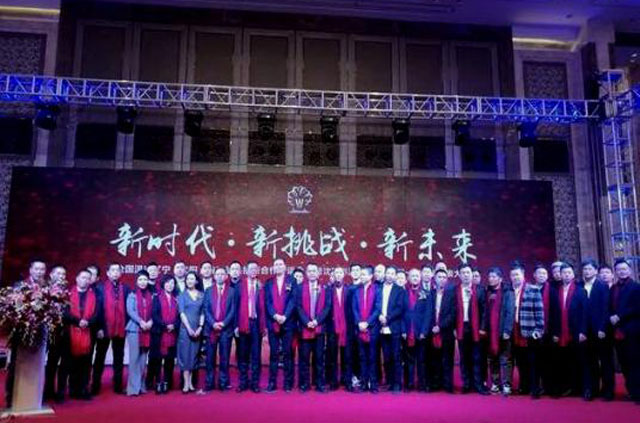  “新时代、新挑战、新未来” 沈阳市温州商会第六届一次会员代表大会隆重举行