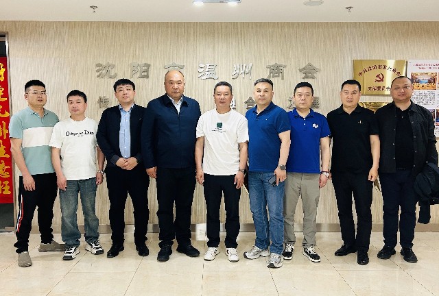 沈阳市辽中区政府领导走进沈阳温州商会共话投资新机遇