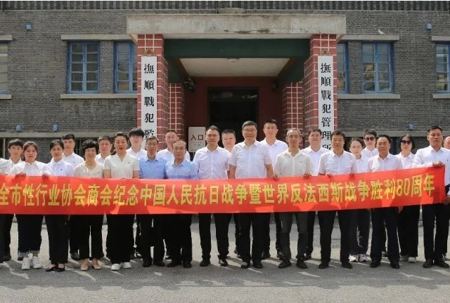 沈阳市温州商会参加全市性行业协会商会开展纪念中国人民抗日战争暨世界反法西斯战争胜利80周年活动