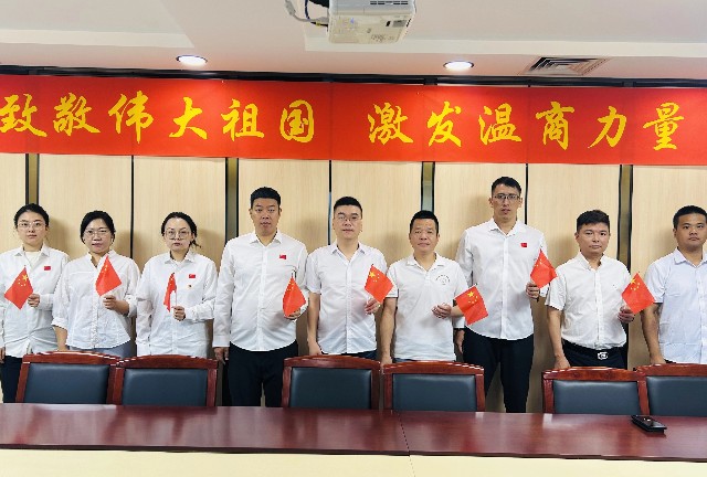 致敬伟大祖国 激发温商力量 | 沈阳市温州商会党支部组织观看中国人民抗日战争暨世界反法西斯战争胜利80周年大会