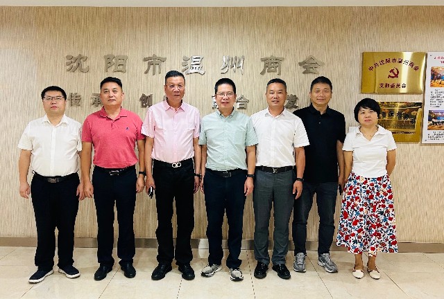 政企联动促发展 | 义乌商务代表团到访沈阳市温州商会