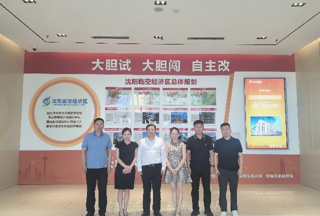 沈阳市温州商会赴临空经济区共商“空港合伙人”计划